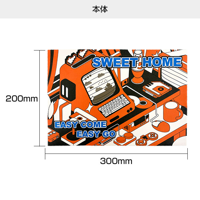 オリジナルマイクロファイバークロス W300×H200mm(SNS-3000027)本体サイズ