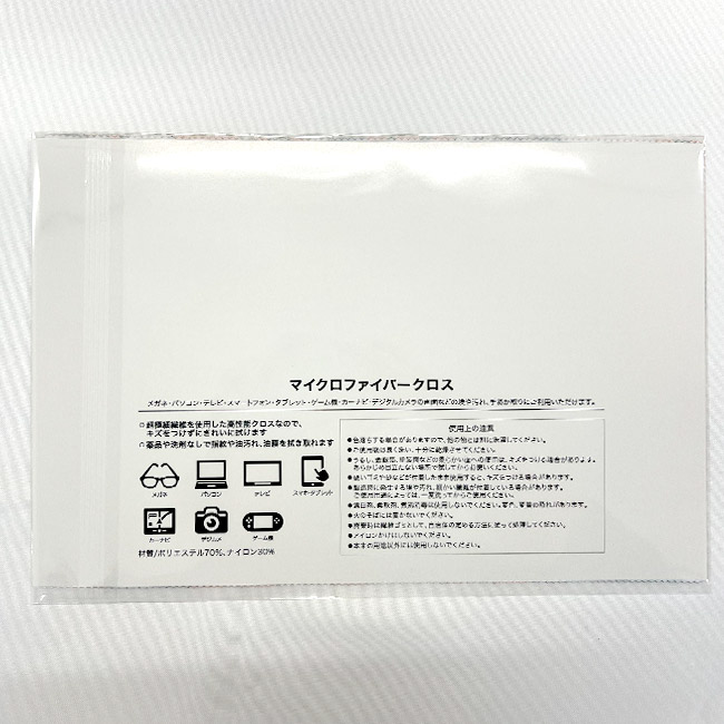 オリジナルマイクロファイバークロス W300×H200mm(SNS-3000027)裏面説明書台紙