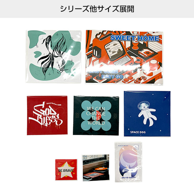 オリジナルマイクロファイバークロス W300×H200mm(SNS-3000027)他シリーズサイズ展開