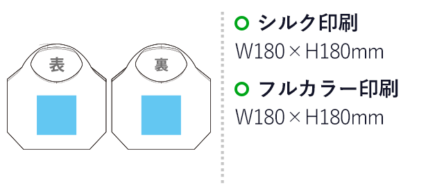 船底トートバッグ（中）(sns-eb0001)の名入れ画像　シルク印刷　W180×H180mm　フルカラー印刷　W180×H180mm