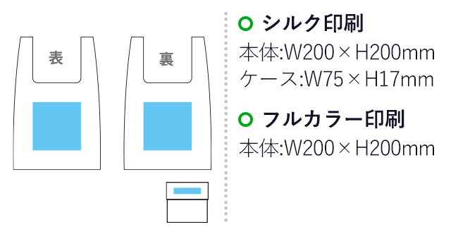 船底キャリングトートバッグ（マチ無）大(sns-eb0003)の名入れ画像　シルク印刷　本体：W200×H200mm　ケース：W75×H17mm　フルカラー印刷　本体：W200×H200mm　ケース：W75×H17mm