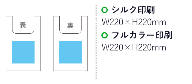 マルシェバッグ（ジッパーポーチ付き）(sns-eb0005)の名入れ画像　シルク印刷　W220×H200mm　フルカラー印刷　W220×H２00mm