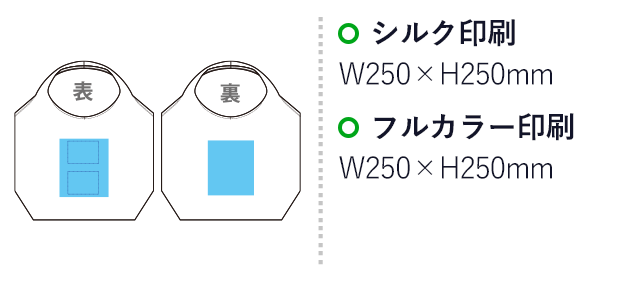 折りたたみエコバッグ（ジップ型収納ポケット一体型）(sns-eb0008)の名入れ画像　シルク印刷　W250×H250mm フルカラー印刷　W250×H250mm