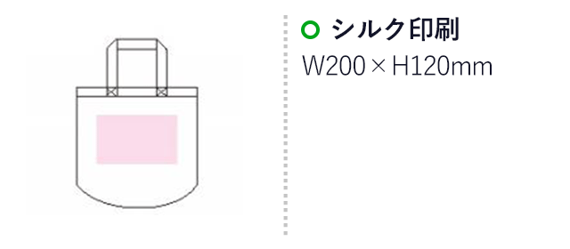 丸底キャンバストート(Lサイズ)(en102-C)名入れ画像　シルク印刷 縦120×横200mm