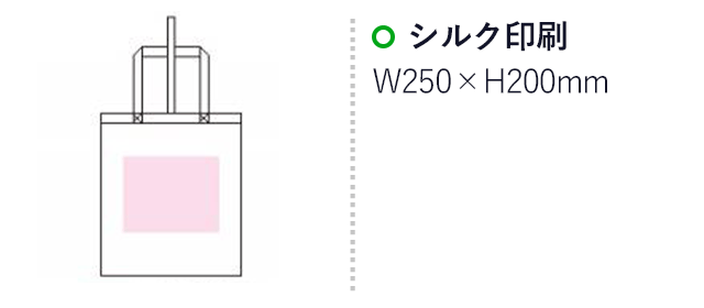 コンパクトA3エコバッグ(en105-C)名入れ画像　シルク印刷 縦200×横250mm