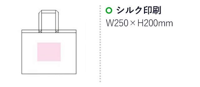 コットンビッグトート(en108-C)名入れ画像　シルク印刷 縦200×横250mm