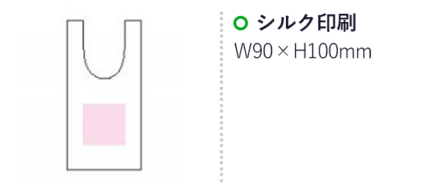 コットンマルシェバッグ(Sサイズ)(en110-C)名入れ画像　シルク印刷 縦100×横90mm