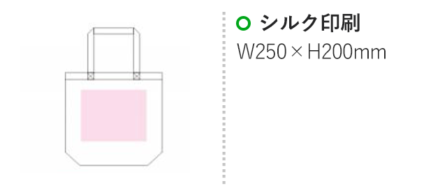 キャンバスバッグ10(en111-10)名入れ画像　シルク印刷 縦200×横250mm