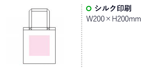 コットンショルダーバッグ(en112-C)名入れ画像　シルク印刷 縦200×横200mm