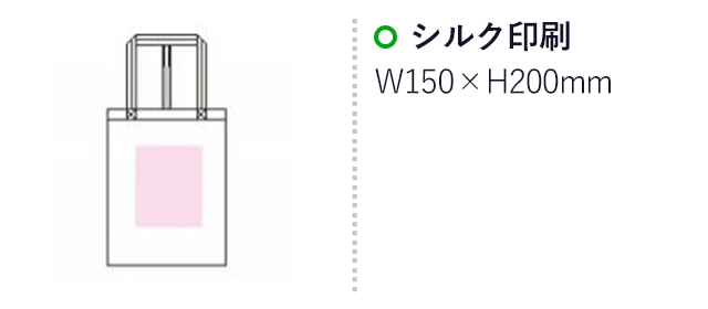 コットンレジ袋(Mサイズ)(en117-C)名入れ画像　シルク印刷 縦200×横150mm