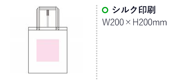 コットンレジ袋(Lサイズ)(en118-C)名入れ画像　シルク印刷 縦200×横200mm