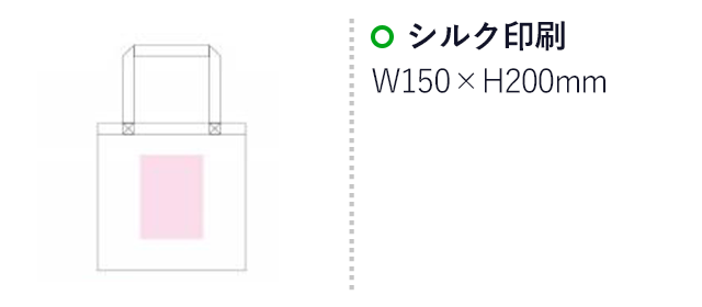 コットンバッグスクエア(en222)名入れ画像　シルク印刷 縦200×横150mm