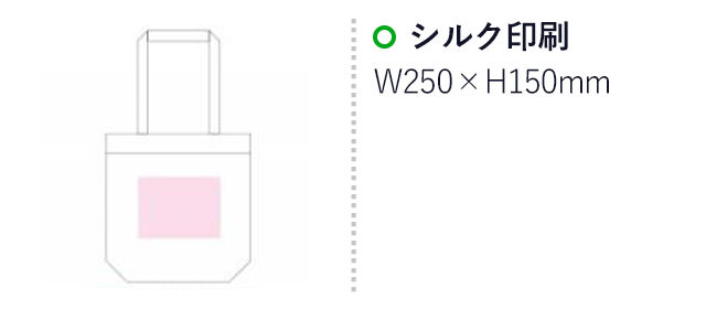 キャンバストートバッグ(生成)(en36-C)名入れ画像　シルク印刷 縦150×横250mm