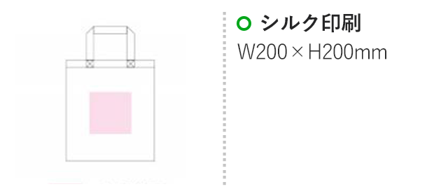 ライトキャンバスB5バッグ(en115-7)名入れ画像　シルク印刷 縦200×横200mm