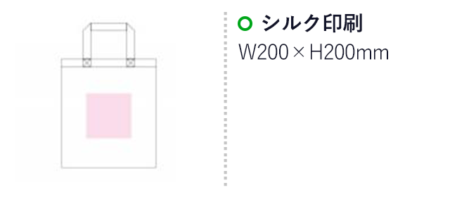 コットンショッピングバッグ(en401-C)名入れ画像　シルク印刷 縦200×横200mm