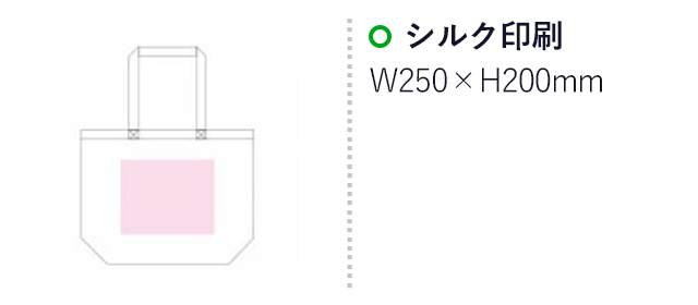 キャンバスエコバッグ(en501-C)名入れ画像　シルク印刷 縦200×横250mm