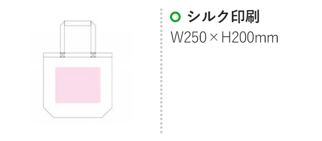 帆布エコバッグ(en555)名入れ画像　シルク印刷 縦200×横250mm