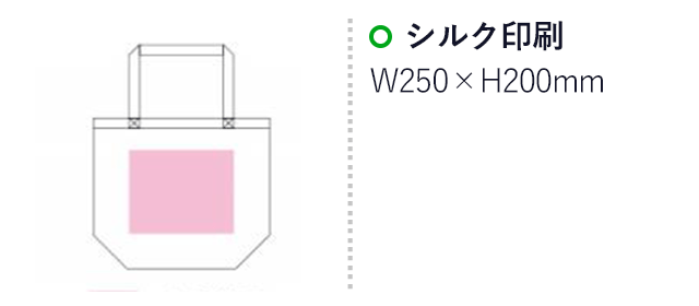 コットンエコトートバッグ(en701-C)名入れ画像　シルク印刷 縦200×横250mm