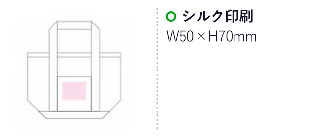 デイリーキャンバストート(Mサイズ)(en87-C)名入れ画像　シルク印刷 縦70×横50mm