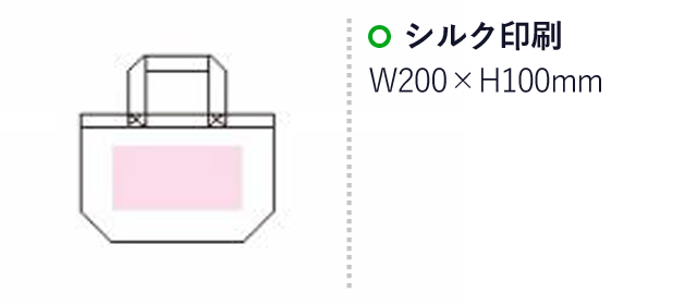 ライトキャンバスミニトート(en90-7)名入れ画像　シルク印刷 縦100×横200mm