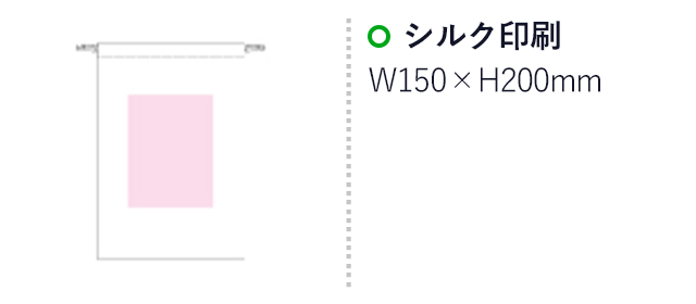 コットン巾着(Mサイズ)(en93-C)名入れ画像　シルク印刷縦200×横150mm