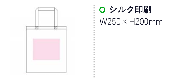 A3エコバッグ(en96-C)名入れ画像　シルク印刷 縦200×横250mm