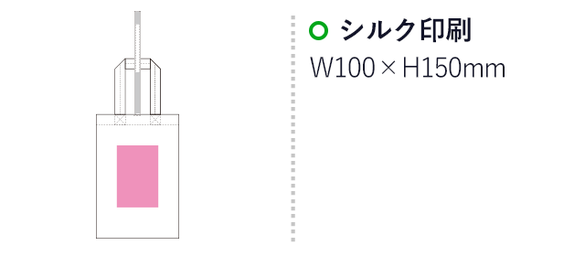 コットンコンビニ袋(Sサイズ)（SNS-1500002）名入れ画像　シルク印刷：印刷範囲 縦15×横10cm