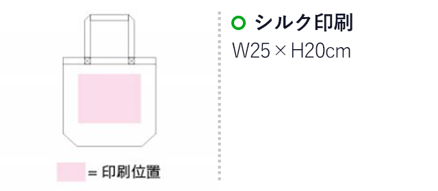 キャンバスバッグ14【在庫限り商品】（SNS-1500015）名入れ画像　シルク印刷：印刷範囲 縦20×横25cm