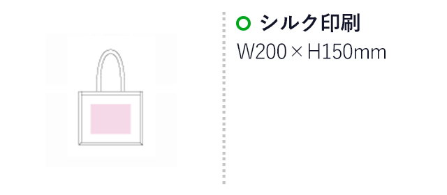 ジュートタウントート（SNS-1500020）名入れ画像　シルク印刷 縦150×横200mm