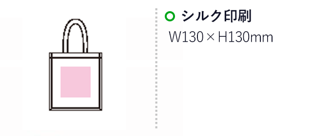 ジュートタウントート(Sサイズ)（SNS-1500022）名入れ画像　シルク印刷：W130×H130mm