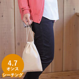 コットン巾着(Sサイズ・ロープひも)