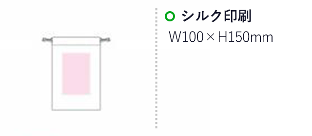 リサイクルコットンポリ巾着（SNS-1500025）名入れ画像　シルク印刷：W100×H150mm