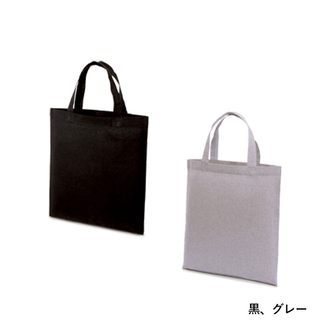 リサイクルコットンポリショッピングバッグ（SNS-1500026）黒、グレー