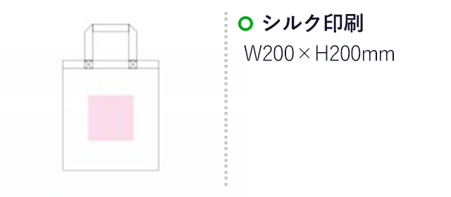 リサイクルコットンポリショッピングバッグ（SNS-1500026）名入れ画像　シルク印刷：W200×H200mm