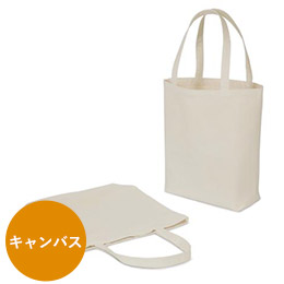 キャンバスバッグ