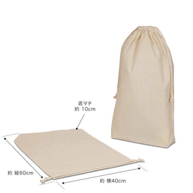コットン巾着(Lサイズ・ロープ紐)(SNS-1500034) サイズ表記