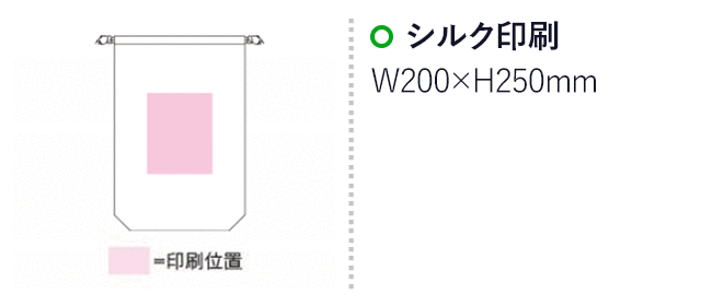 コットン巾着(Lサイズ・ロープ紐)(SNS-1500034)名入れ画像 プリント範囲 シルク印刷横200×縦250mm