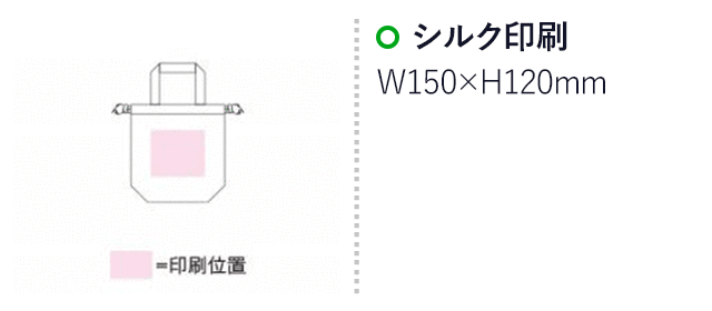 ライトキャンバスエコ巾着(SNS-1500038)名入れ画像 プリント範囲 シルク印刷横150×縦120mm