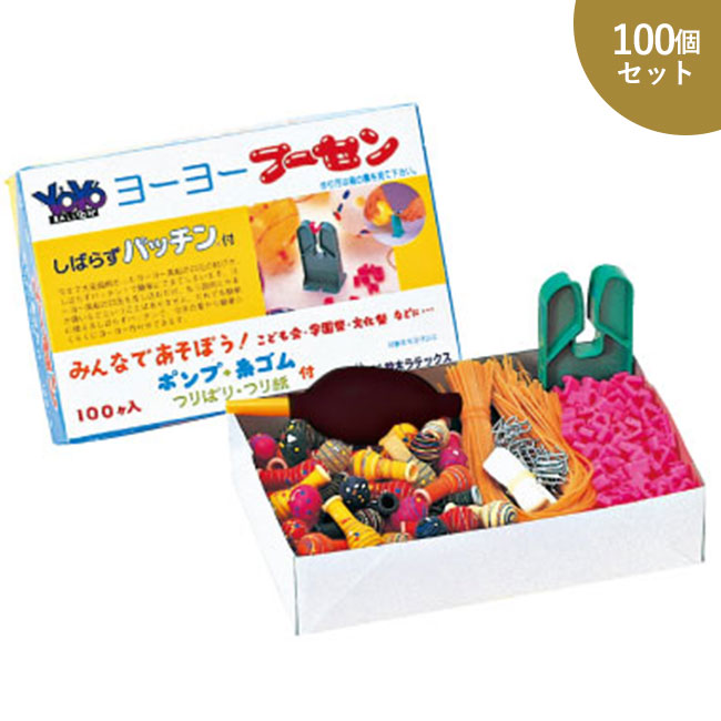 ヨーヨーNO.100セット（0270-75）