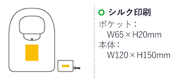 ポケットポータブルバッグ（2023-60） シルク印刷　ポケット：W65×H20mm　本体　W120×H150mm