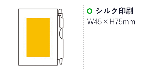 貼ってはがせるメモ＆ペン（3108-60）シルク印刷　W45×H75mm