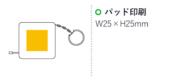 カラフルキーメジャー（1ｍ）（3109-60）パッド印刷　W25×H25mm