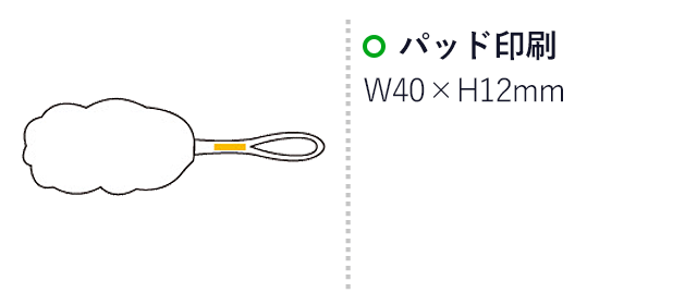 ふわふわおそうじモップ（4383-60）　パッド印刷　Ｗ40×Ｈ12ｍｍ