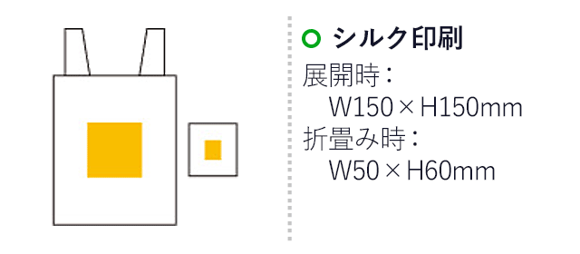 帆布コンパクトECOバッグ（5135-60）シルク印刷　展開時：W150×H150mm　折りたたみ時：W50×H60mm