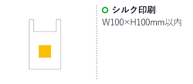 再生PETポケッタブルバッグ（ep5718）名入れ画像 シルク印刷 Ｗ100×H100mm以内