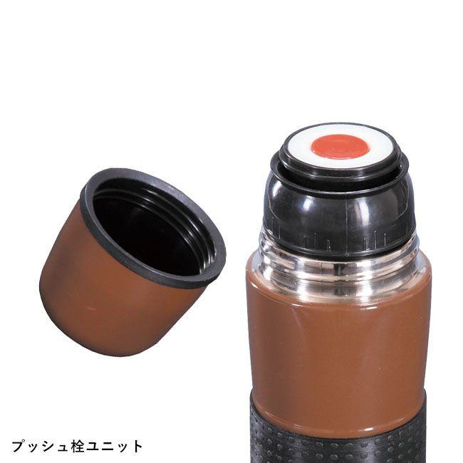 2WAY真空ステンレスボトル470ml（5953-65）プッシュ栓ユニット