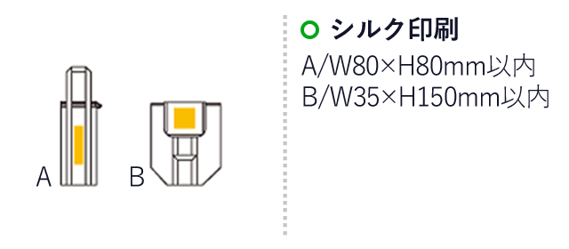 タテ型ロングマルチクーラー（ep5968）名入れ画像 シルク印刷 A:Ｗ80×Ｈ80mm以内 B:Ｗ35×Ｈ150mm以内