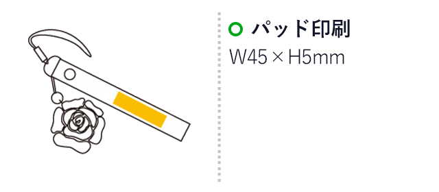 ローズUVストラップ（5983-60）パッド印刷　W45×H5mm