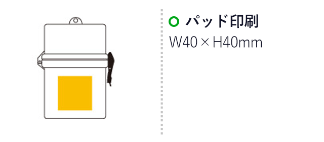 エマージェンシーカプセル（6027-60）名入れ画像　パッド印刷 W40×H40mm