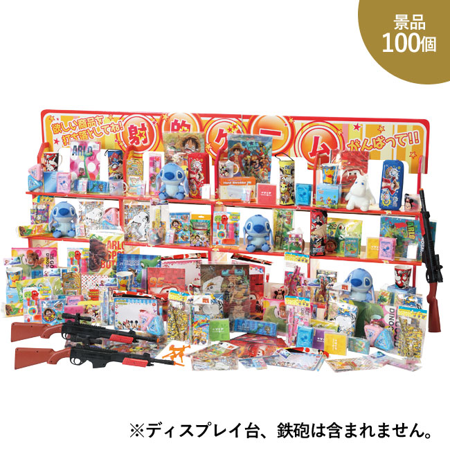 ジャンボ射的大会用 キャラクターグッズ 景品100個（6100-75）